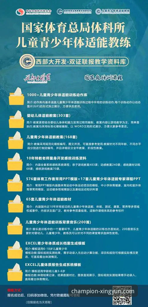杏运体育iOS版安装使用教程：从零开始开启体育之旅