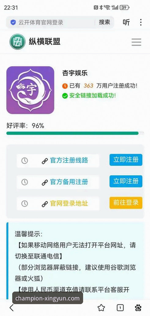 如何用杏运体育在线直播安卓版，随时随地开启你的冠军之路？