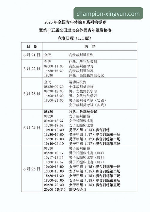 杏运体育官方APP 杏运体育官方APP从下载到精通:一站式冠军之路完整指南