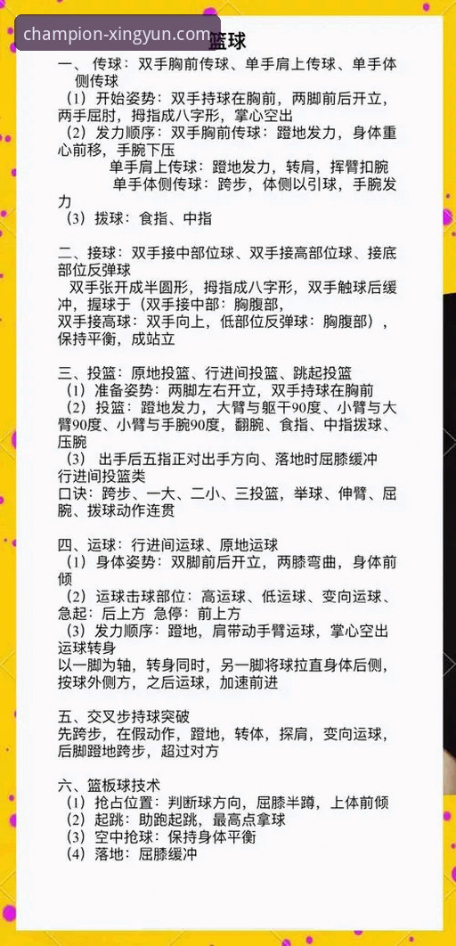 杏运体育平台玩法全解析与实战操作教程